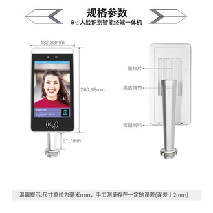 8寸人脸识别国产化鸿蒙系统机私有化部署麒麟系统 门禁系统一体机