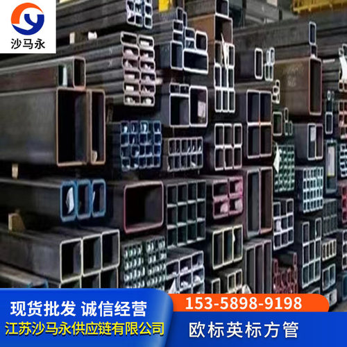 欧标英标美标方通矩型方管S275JOH S355JOASTMA36A500规格20*40*2