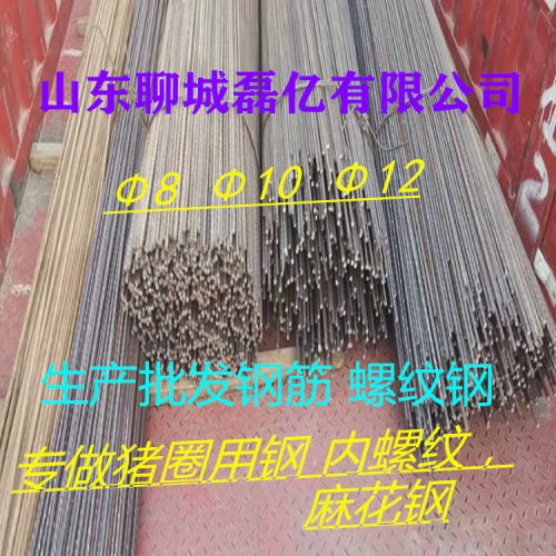 聊城磊亿做高碳钢【麻花钢  内螺纹】7.1 9.0 10.7 12.6 大量生产