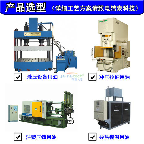 厂家直销导油 高要求机床液压轨道润滑油 洁泰特力牌高温导轨油
