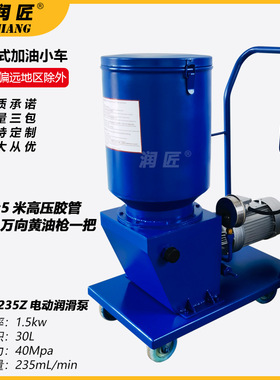 DRB-P/M235Z电动干油润滑泵加油机黄油泵加油小车源头工厂实惠多