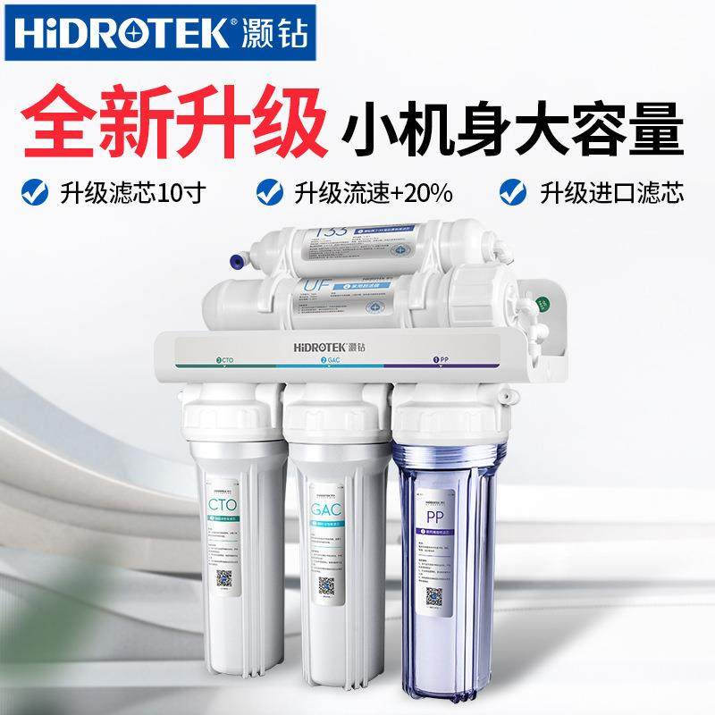 净水器家用厨房直饮净水机自来水五级超滤直饮机纯水机过滤器RO