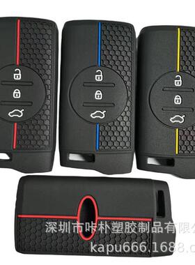 适用于奇瑞7 3 5x星途LX TX TXL汽车硅胶钥匙套现货可 工厂