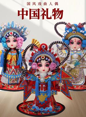 国粹中国礼品特色国潮礼物7英寸戏曲娃娃京剧花旦手工人偶小摆件