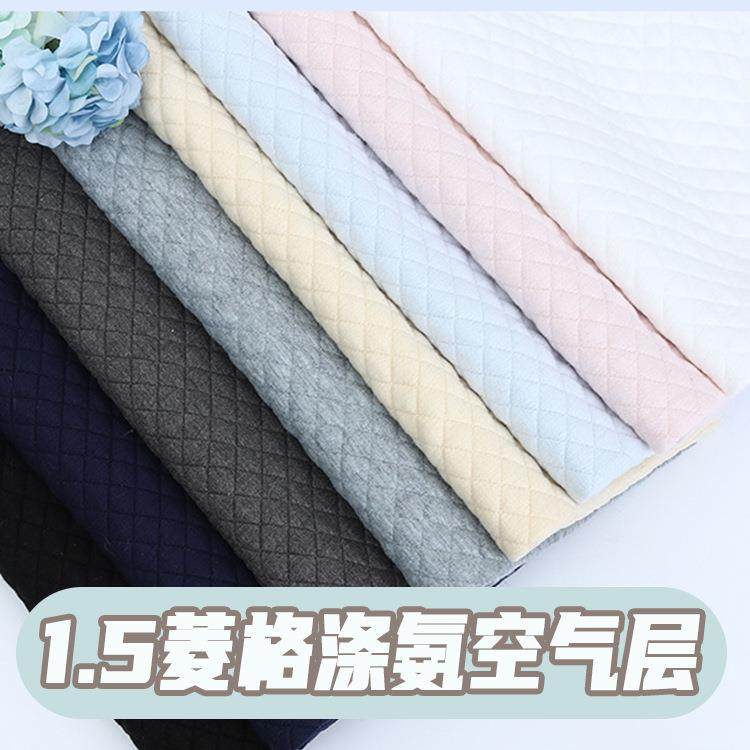 1.5cm菱形格涤氨弹力提花空气层婴童家居服卫衣夹棉针织面料,纺织面料/辅料/配套,空气层,淘宝优惠券,粉丝福利购,淘宝优惠卷