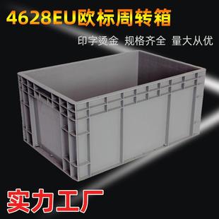 塑料物流箱欧标EU箱灰色加厚周转箱带盖汽配工业仓库塑胶箱