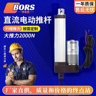 电动推杆伸缩杆2000N直流12V24V36V48V伸缩电缸开窗升降器