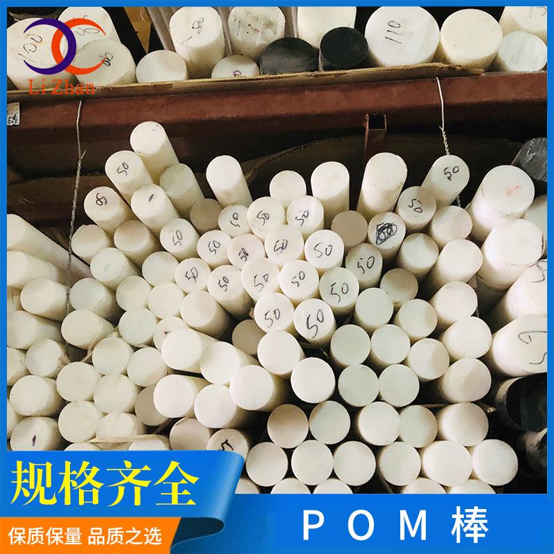 源头工厂现货实心圆柱黑色全新料pom棒赛钢棒聚甲醛棒尼龙棒