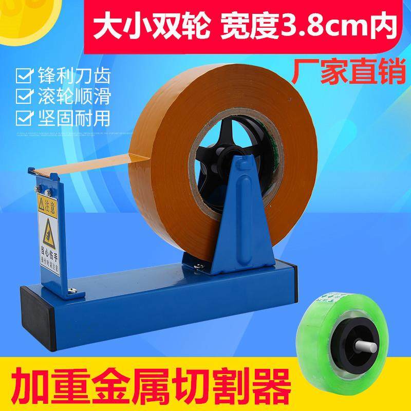 台式大号胶带座文具胶纸座小号两用撕胶带座封箱器透明胶带切割器