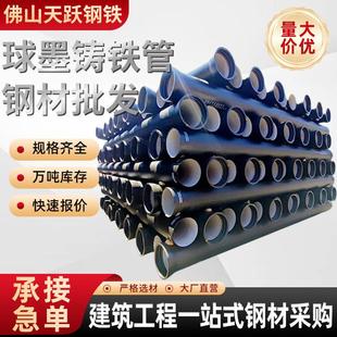 国标球墨铸铁管DN200600消防给水管柔性铸铁排水管