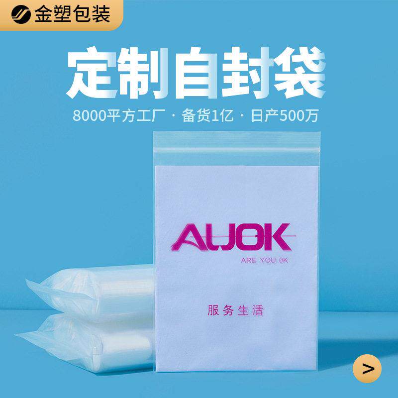 现货密封自粘骨袋pe自封袋透明塑料包装袋服装收纳封口袋定制