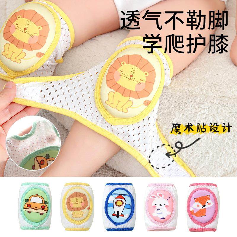 儿童护膝学步防摔夏季薄款宝宝保护膝盖婴幼儿爬行护膝魔术贴