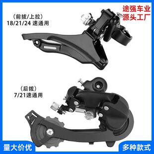 自行车后拨TZ50/6速7速8速后变速器勾拨18速 /21/24速后链拨眼拨