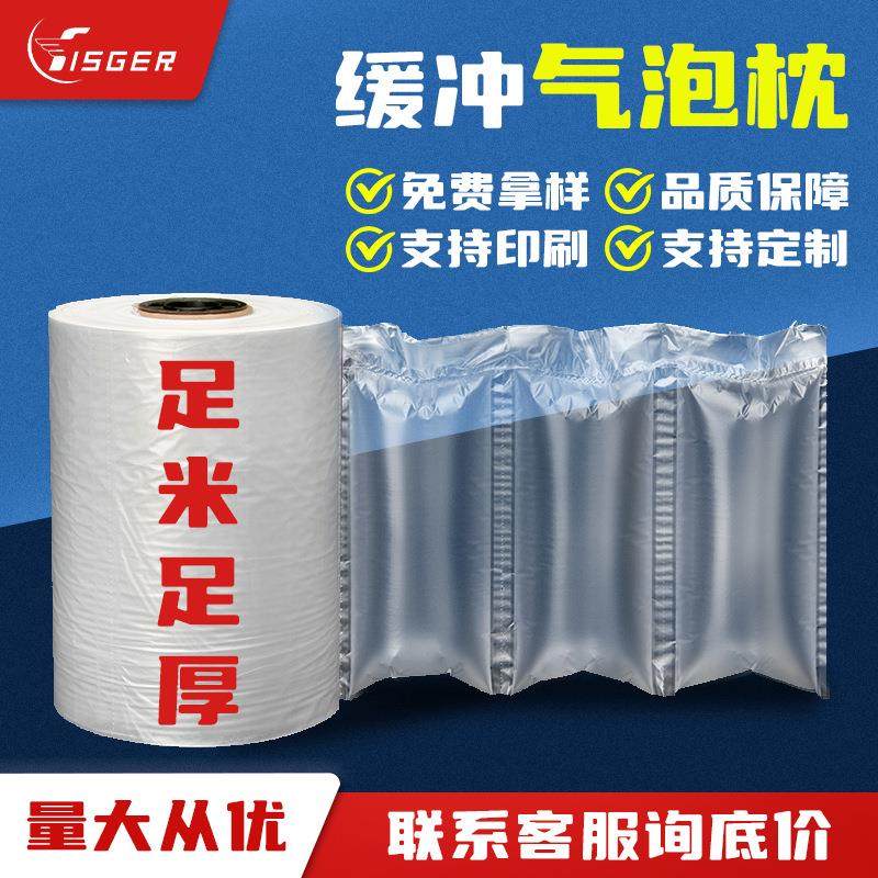 专用包装缓冲充气填充袋气泡枕半透明气泡膜打包空气填充袋20*10