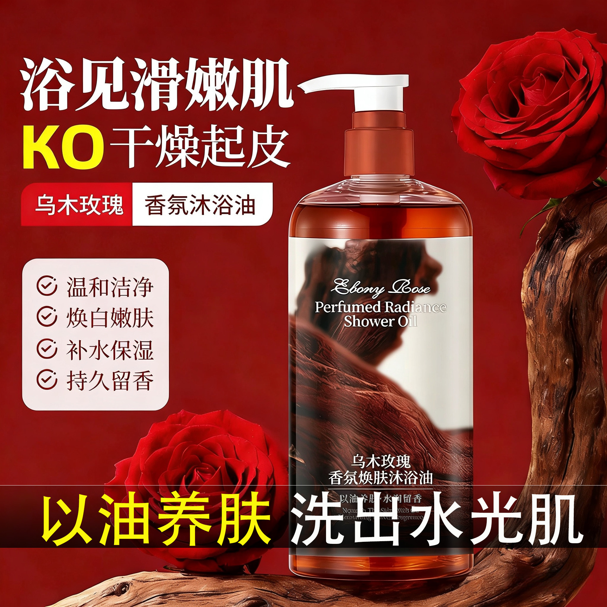 沐浴油秋冬滋润干皮养肤沐浴露持久留香72小时香水成人官方旗舰店,美容护肤/美体/精油,沐浴油,淘宝优惠券,粉丝福利购,淘宝优惠卷