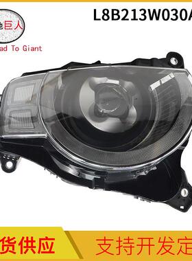 汽车卫士 大灯LED低升高适用路虎卫士右 L8B213W030AF