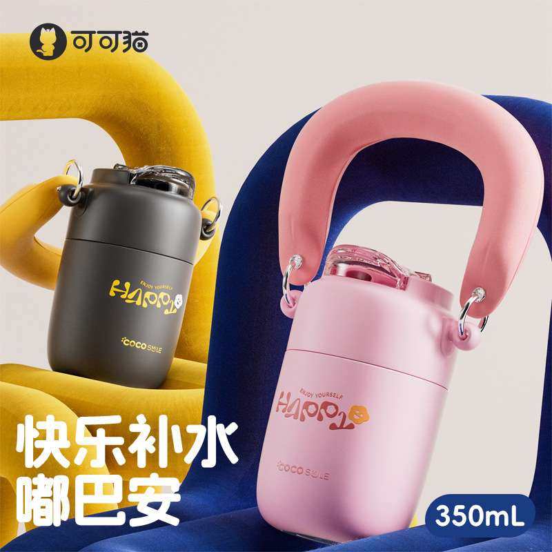 可可猫COCO云朵手拎精巧保温杯350ml便携保温杯吸管316不锈钢水壶,3C数码配件,其它配件,淘宝优惠券,粉丝福利购,淘宝优惠卷