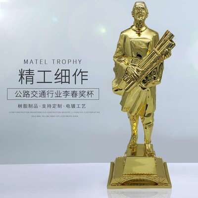 摆饰建筑工程奖杯行业李春小金人鲁班树脂工艺品简约 鲁班奖