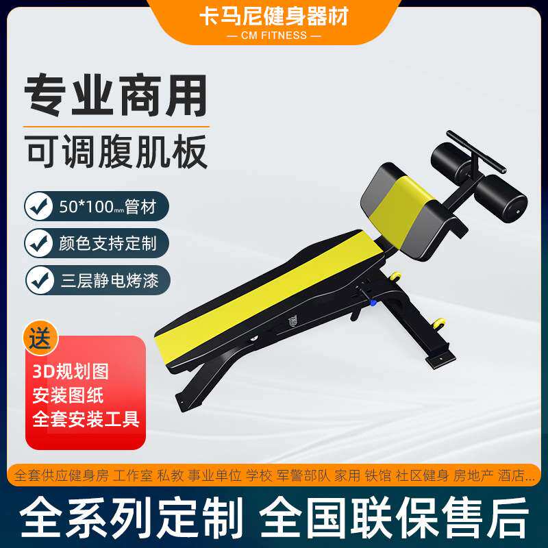可调式仰卧起坐腹肌板商用家用健身房收腹机多功能健腹肌训练
