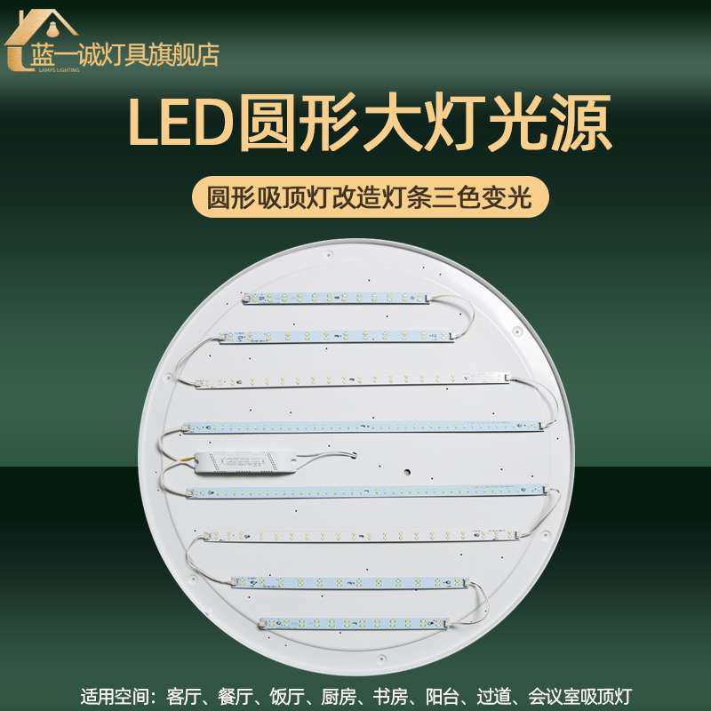 客厅圆形大灯 吸顶灯改造灯芯超亮能led灯条拼圆用60cm80cm1米,3C数码配件,其它配件,淘宝优惠券,粉丝福利购,淘宝优惠卷