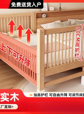 拼接床儿童床高低可调婴儿实木床边加宽大人可睡升降围栏榉木床