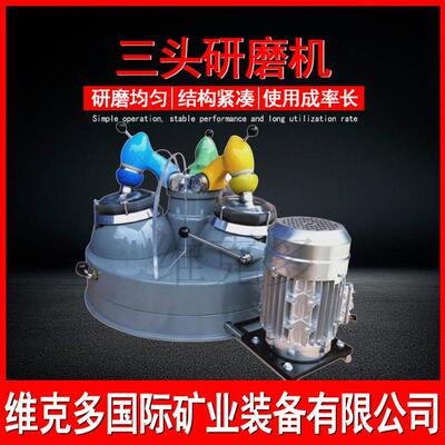 实验室磨细分析设备 XPM120*3三头研磨机 玛瑙研钵研磨棒维克多