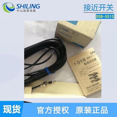 接触开关 D5B-5011/5013/5021/D5B-5513/5015/5511/5025/D5B-5515