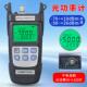 光功率计AUA 26dbm Y710A Y510A光纤光衰测试仪光表