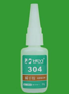 304硅胶手环粘合剂 硅胶粘硅胶胶水 快干硅胶胶水 硅胶粘金属胶水