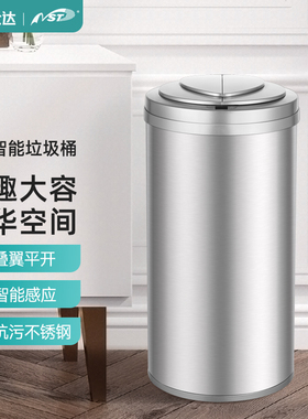 NST/纳仕达智能感应式垃圾桶圆桶形不锈钢家用商用大容量带盖筒