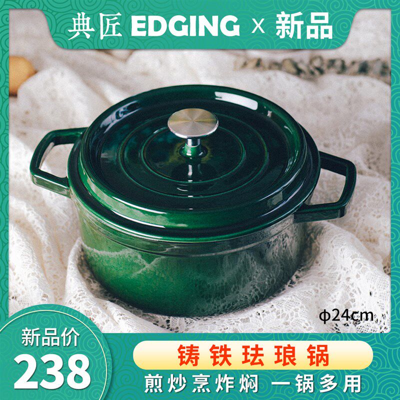 典匠珐瑯锅铸铁焖炖锅汤锅家用煲汤煮锅砂锅不沾锅电磁炉燃气24cm