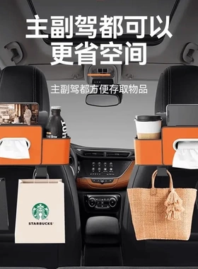 【通用所有车型】超大多功能储物盒车载纸巾盒水杯架车载收纳盒