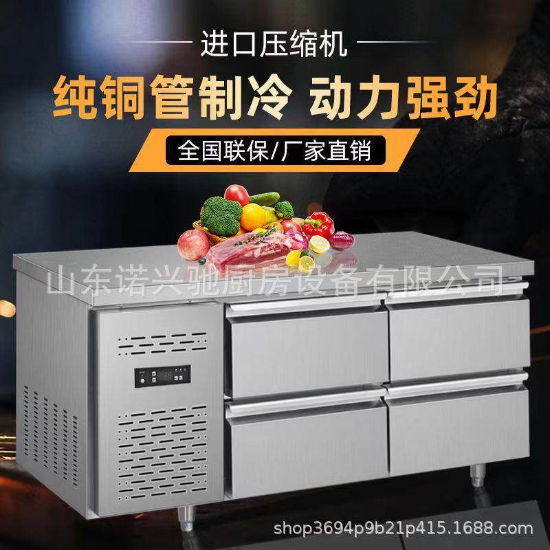 抽屉式冰柜冷藏柜风冷冰箱商用冷冻工作台酒店厨房保鲜柜平台雪柜