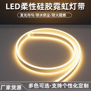 易装防断led灯带工程霓虹灯条室内户外柔性硅胶软led灯条硅胶灯带