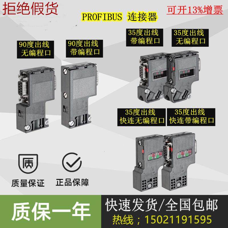 DP通讯接头RS485总线插头9针6ES7972-0BB52-0XA0未拆封