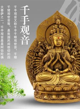 黄铜千手观音佛像摆件汽车配饰黄铜器摆件金属工艺品