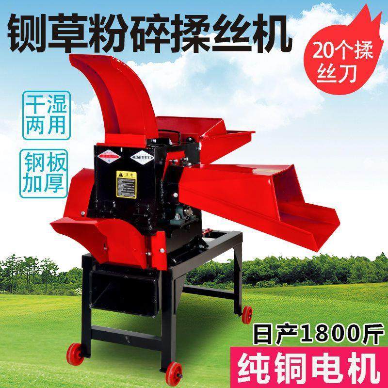 铡草粉碎机玉米秸秆碎草机家用牛羊养殖小型切草揉丝机农林业机械