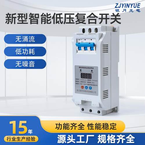 银月YYFK智能低压复合开关无噪音电容器低功耗无涌流谐波不易发烫