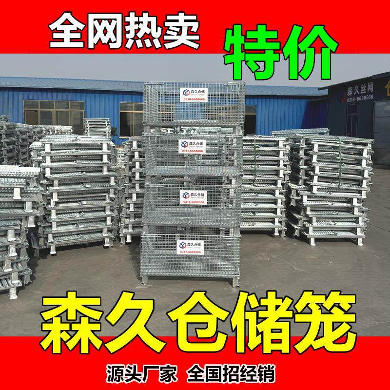 折叠式仓储笼金属料箱铁框金属周转箱铁筐笼子坚固耐用铁框仓库用