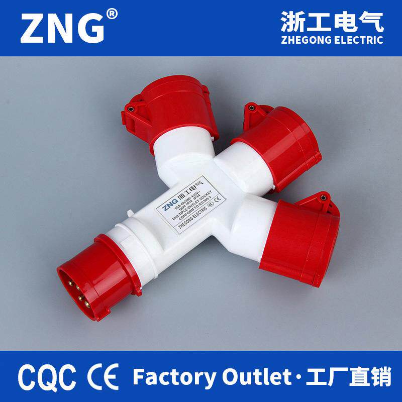 1014一分三多功能航空插座4芯16A 380V三相四线Y型防水插座16A4P