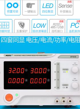 30V50A60A80A100A可调直流电源迈斯泰克DP3050/3060/3080/30100
