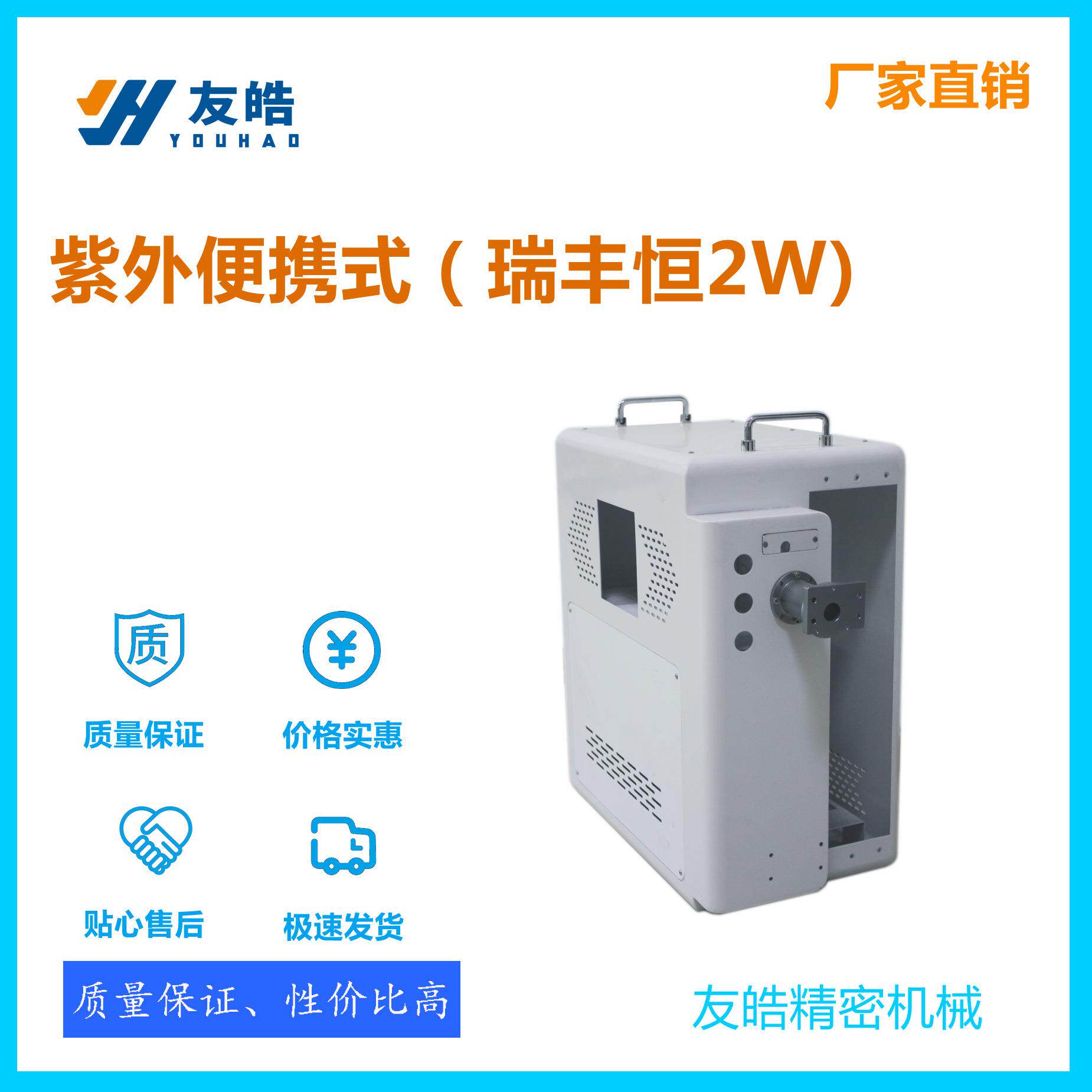 激光打标机 激光打标机机柜 激光打标机柜 紫外便携式 瑞丰恒2w图片