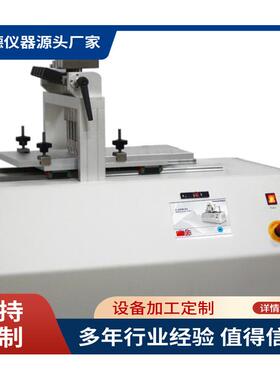 塑料刮痕测试仪 ASTM/D7027汽车内饰抗刮性测定仪 欢迎选购