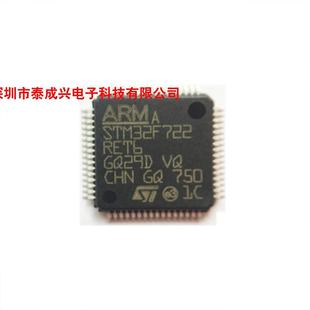 STM32F722RET6 ARM微控制器 MCU 现货单片机 ST/意法半导体