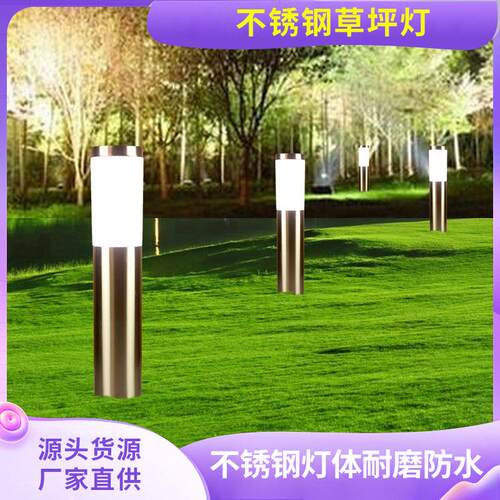草坪灯景观灯院子灯 户外别墅室外防水草地led庭院灯花园灯