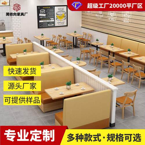 简约主题奶茶店咖啡店火锅店卡座麻辣烫靠墙沙发主题饭店桌椅组合