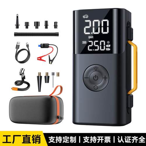 ［QS213］汽车启动电源充气泵鼓风一体搭电宝多功能打火启动器