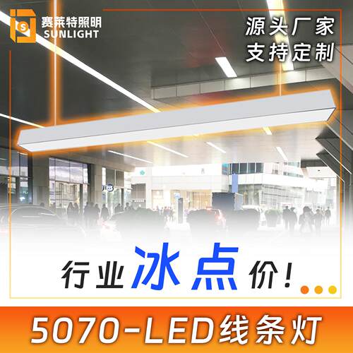 LED线条灯长条方通格栅吊顶办公室吸顶吊线灯铝槽明装工业风吊顶