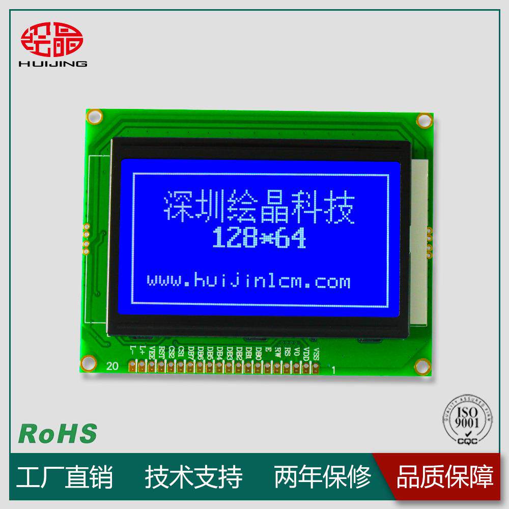 液晶屏12864液晶显示点阵屏模块 不带字库12864液晶屏