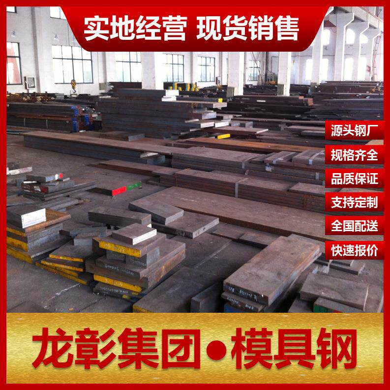 美国D3冷作模具钢 具有较好性能 可任意切割扁钢棒圆D3模具钢